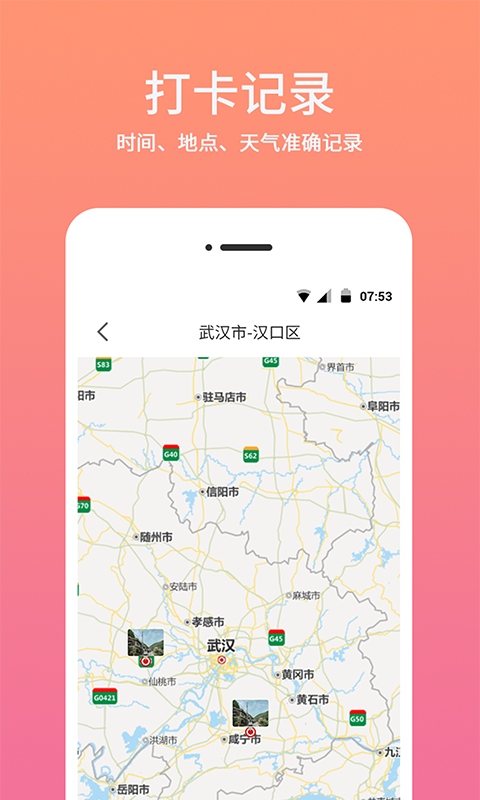 时间相机水印 时间相机水印截图
