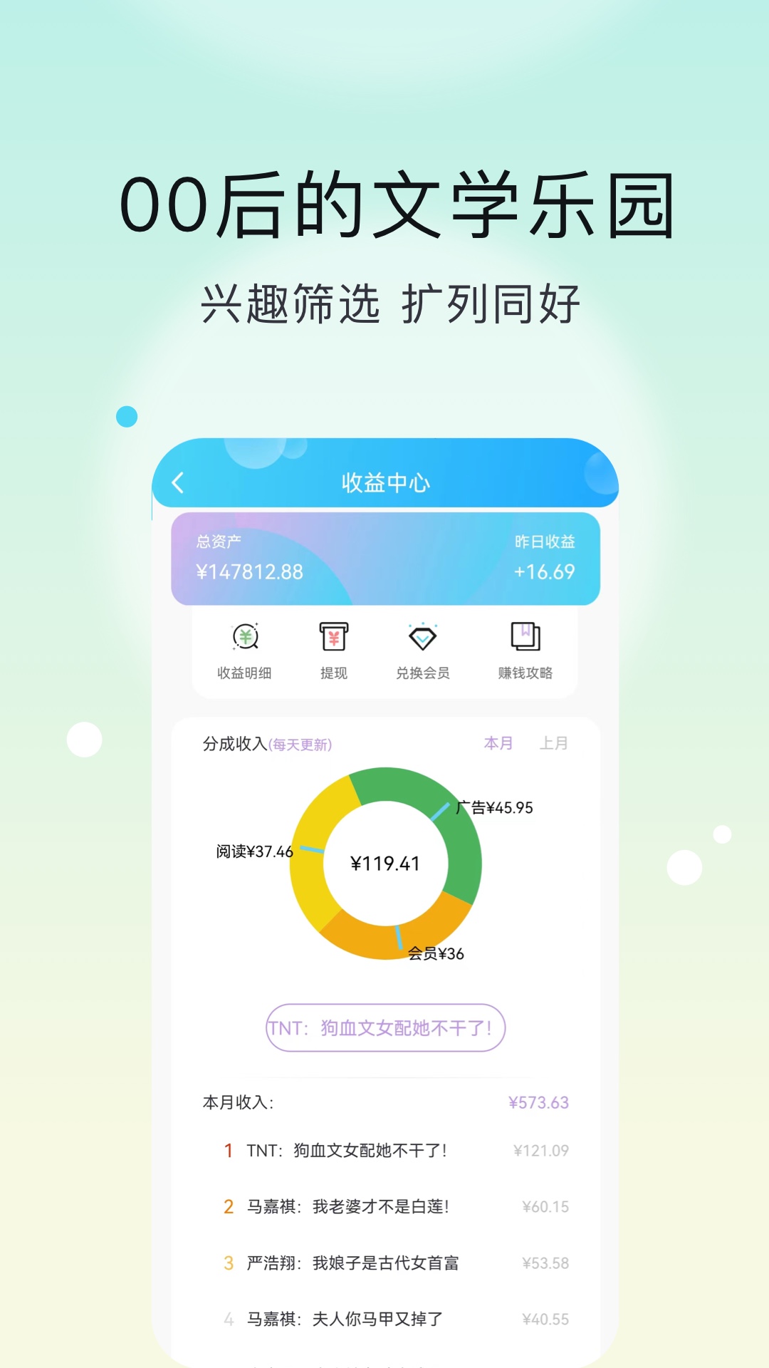 话本小说极速版 话本小说极速版截图