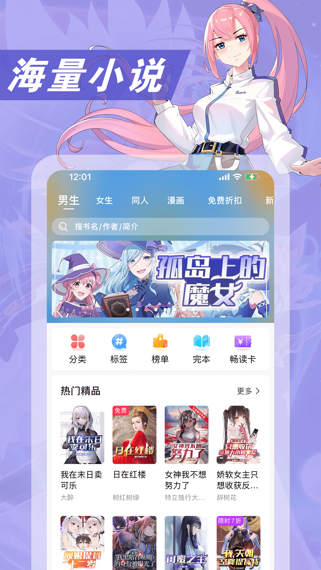 次元姬小说 次元姬小说截图