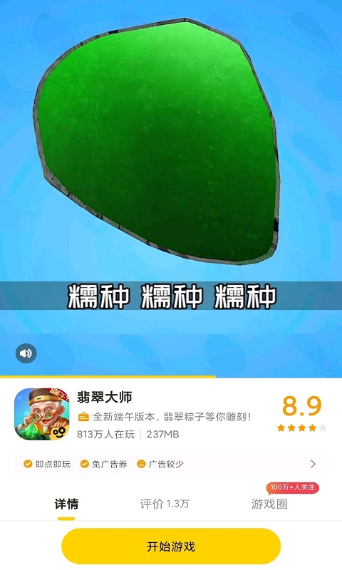 摸摸鱼 摸摸鱼截图
