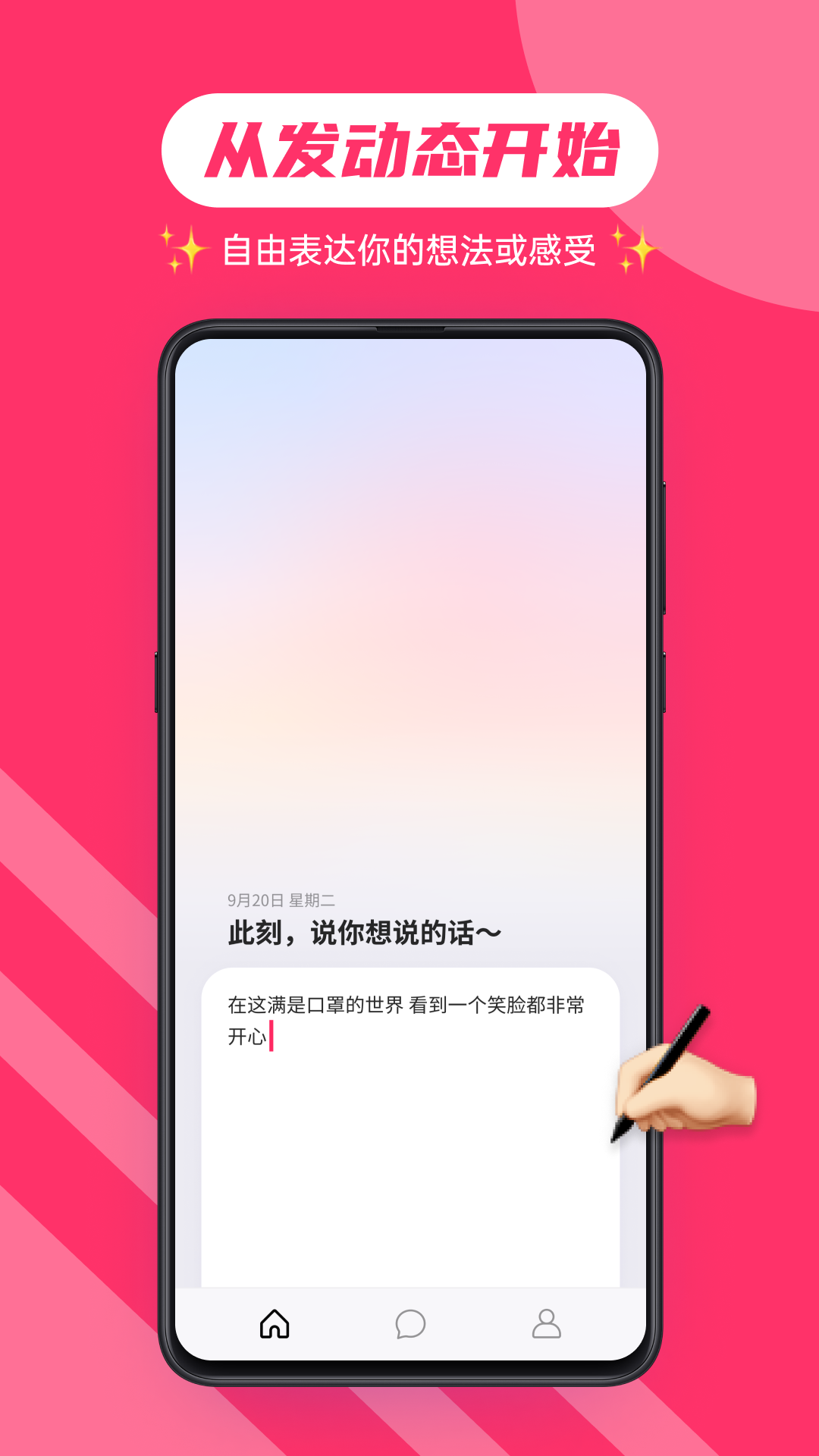 可话 可话截图