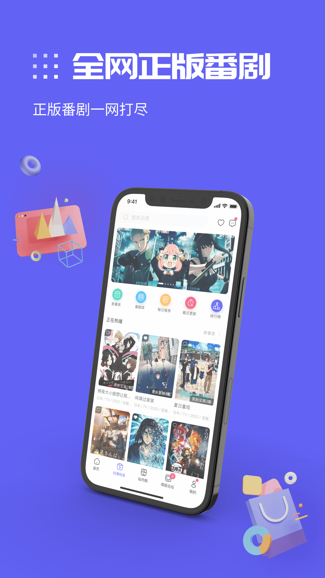 动漫圈圈 动漫圈圈截图