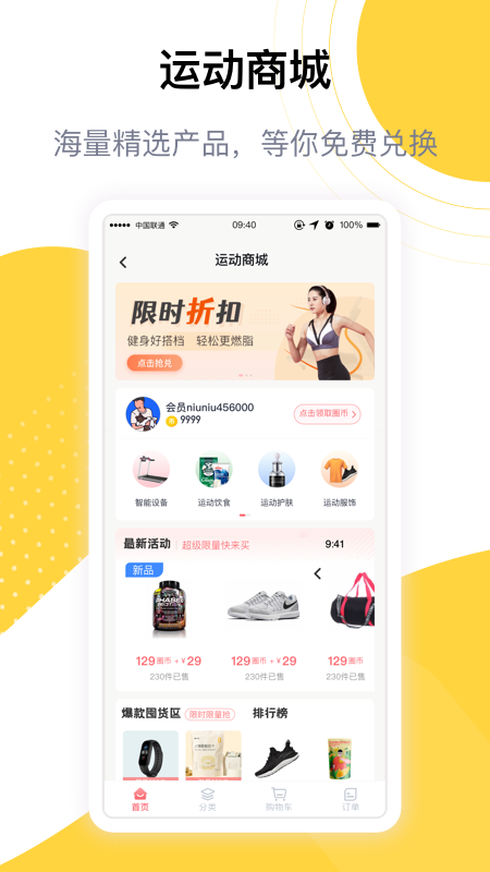 练多多 练多多截图