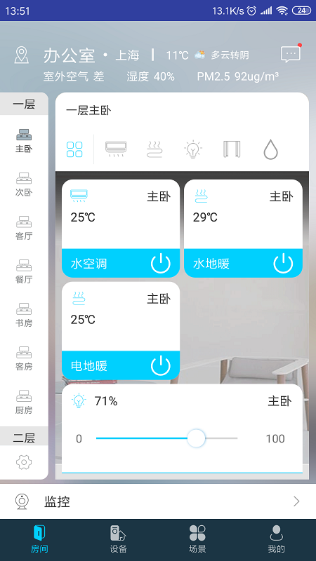 MIBEE MIBEE截图