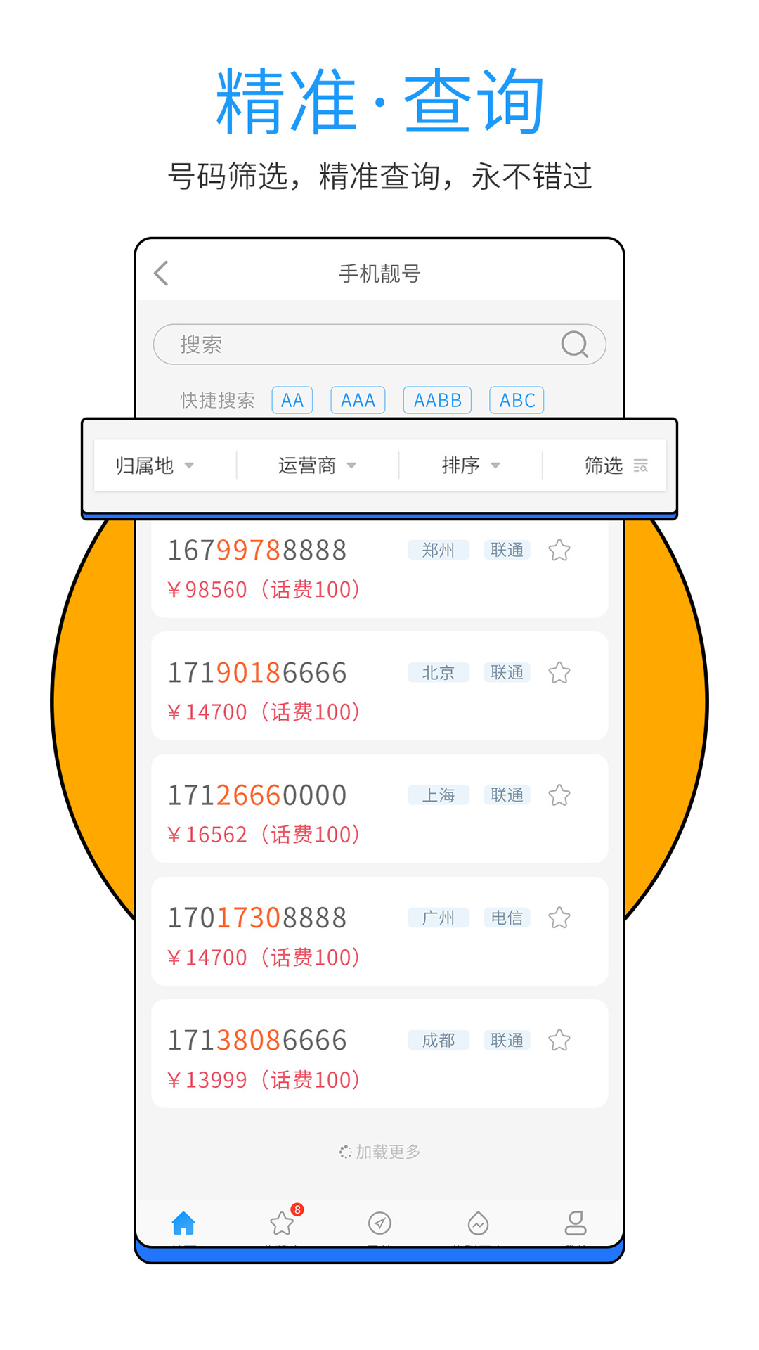 号令天下 号令天下截图
