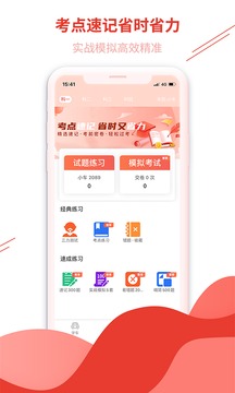 维尔驾服学员版电脑版截图
