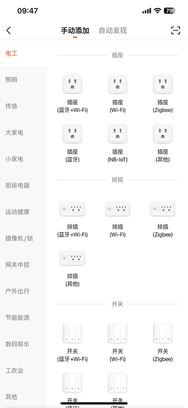 楚楚智能 楚楚智能截图