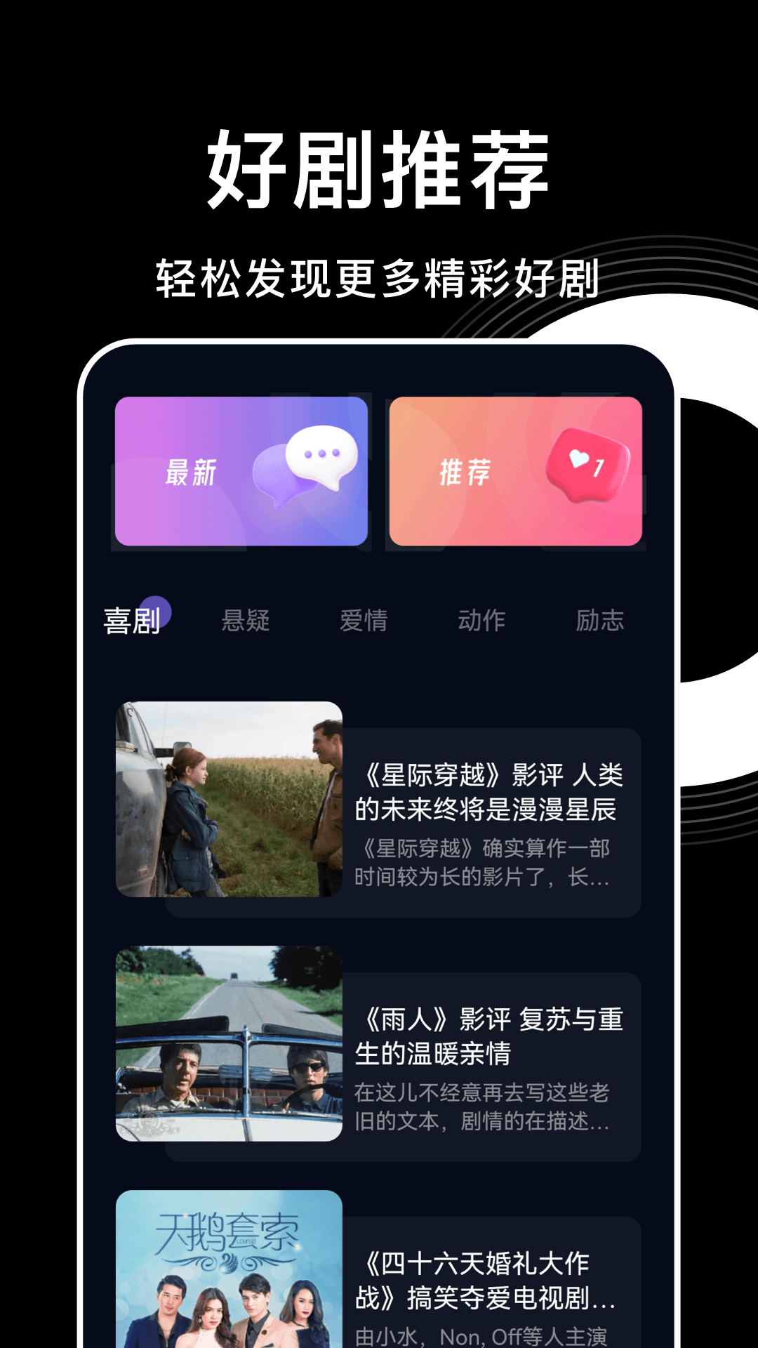 影视森林 影视森林截图