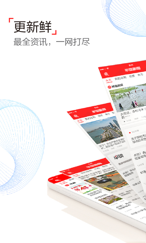 半岛新闻 半岛新闻截图