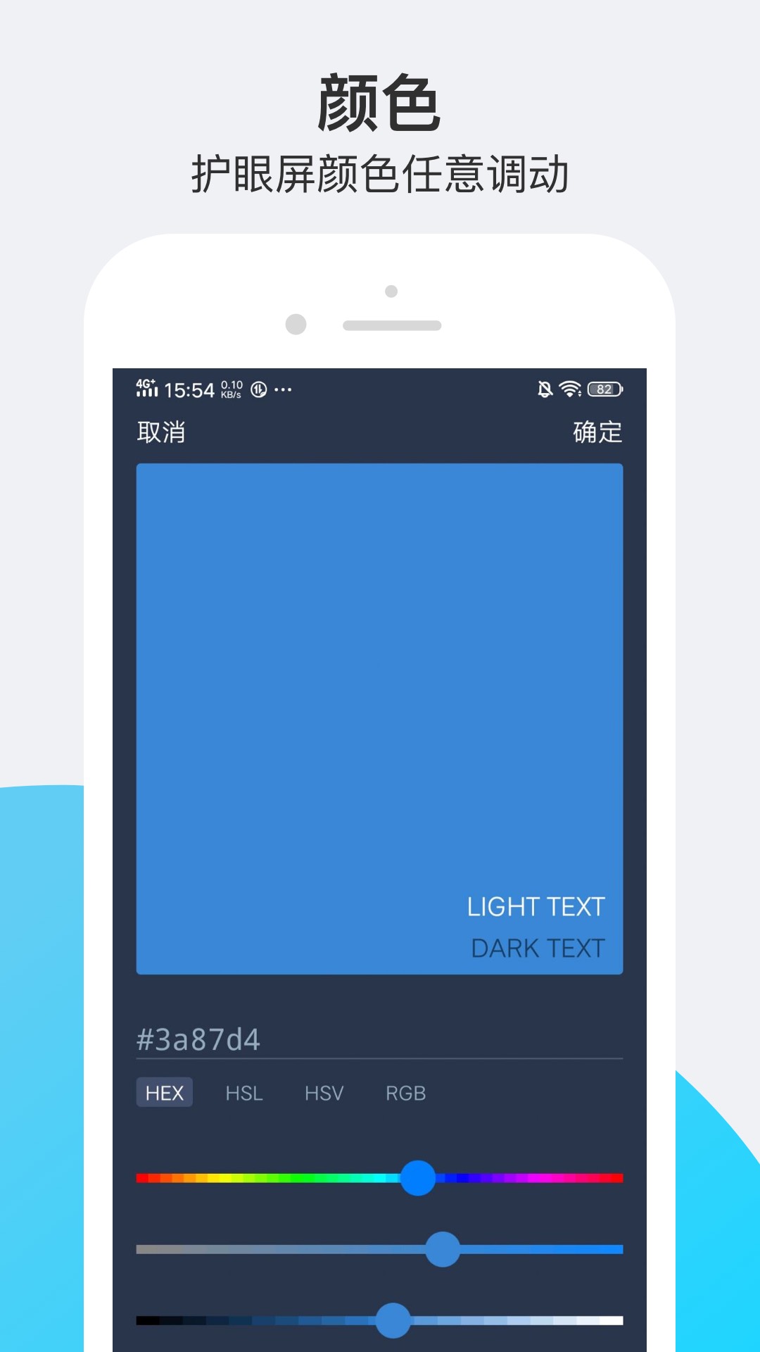 小护眼 小护眼截图