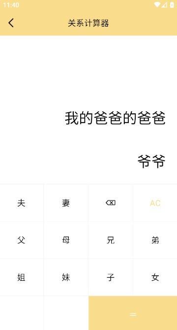 小仙女助手截图