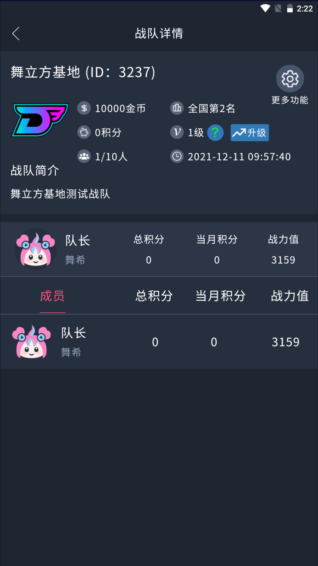 舞立方 舞立方截图