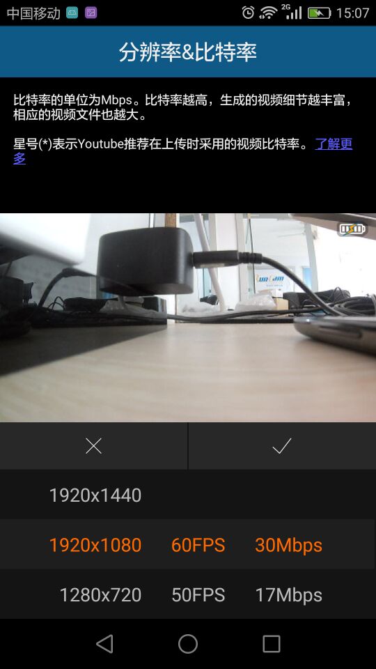 RunCam RunCam截图