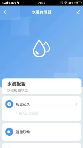 千云锂智能app下载 千云锂智能截图