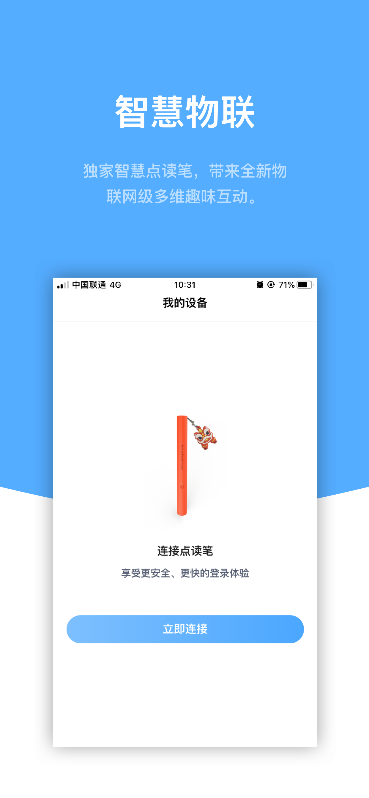 响铛铛 响铛铛截图