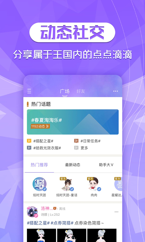炫舞2助手 炫舞2助手截图