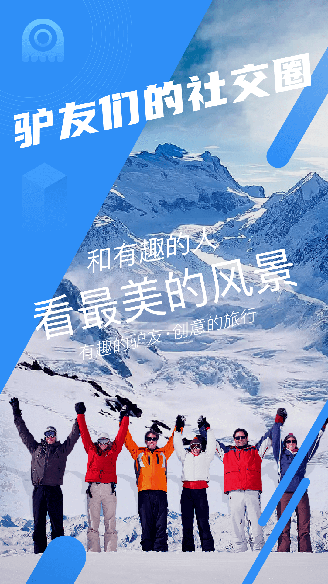 墨鱼旅行 墨鱼旅行截图