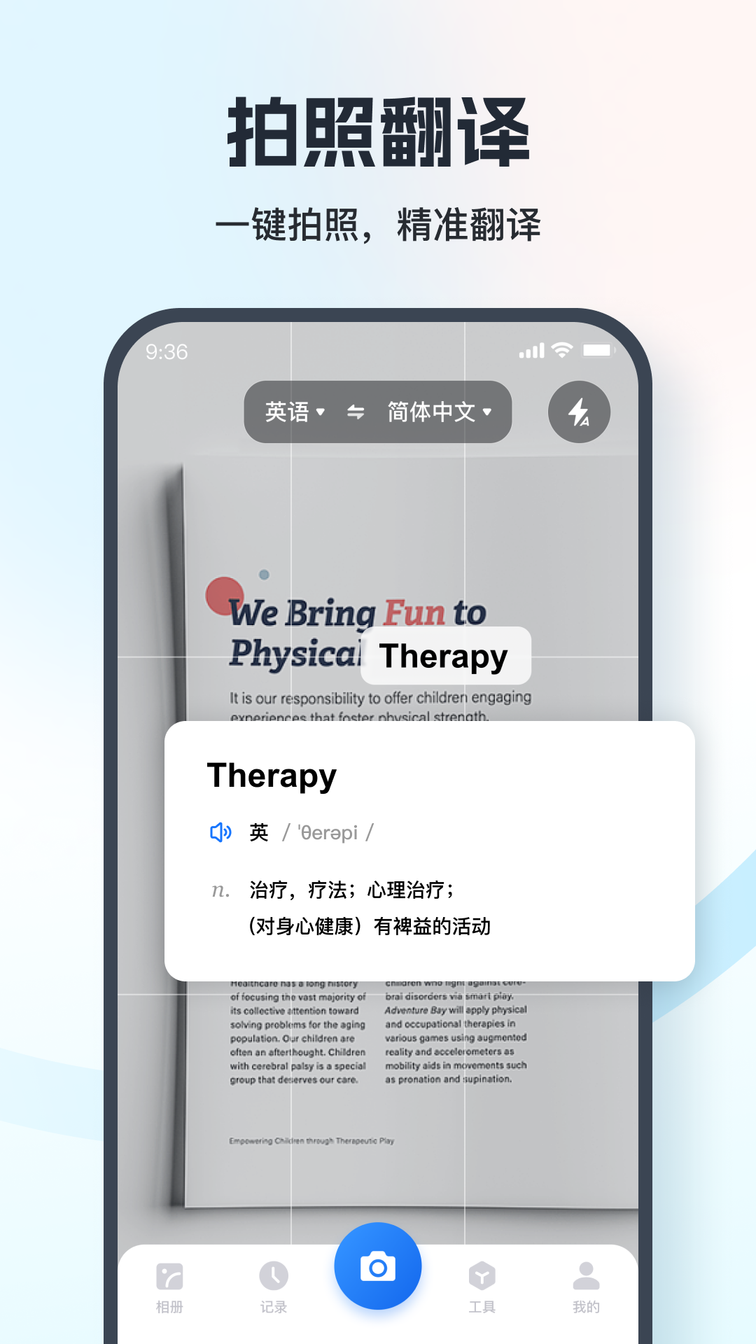 翻译相机 翻译相机截图