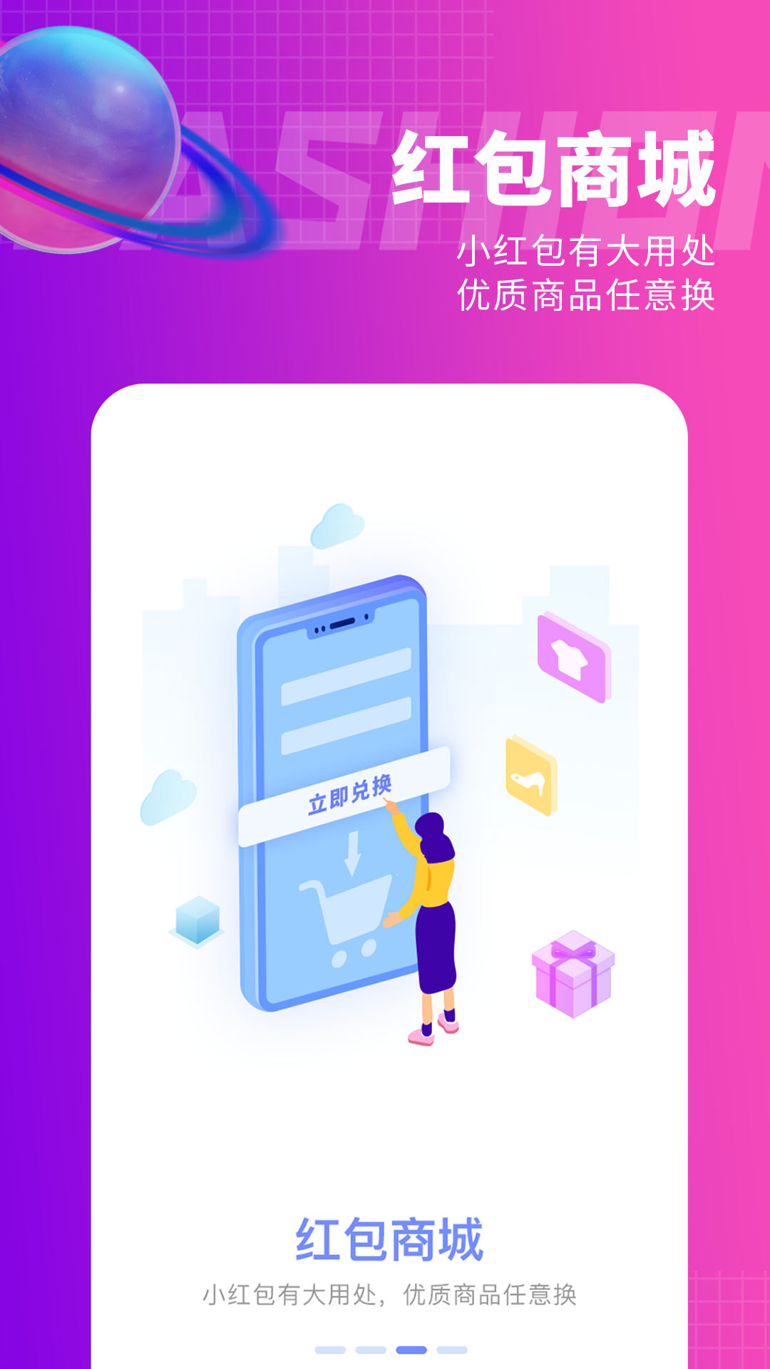 e网惠聚 e网惠聚截图