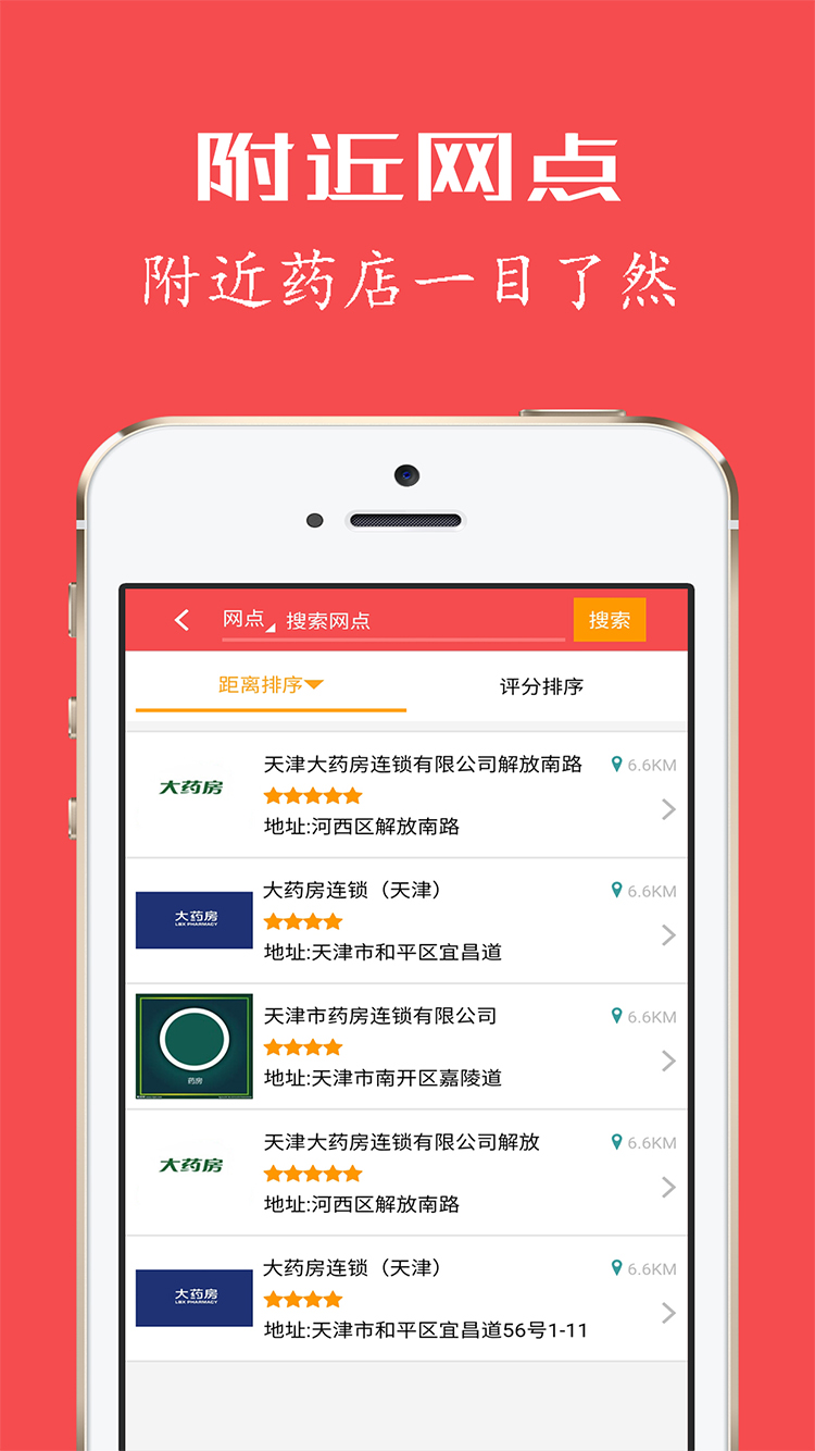 健康优加 健康优加截图