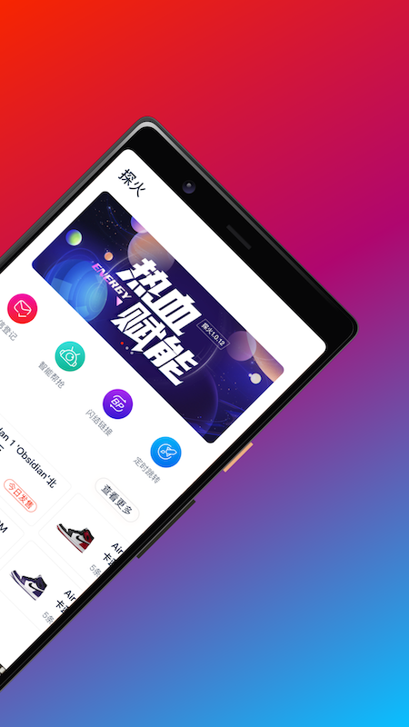 探火 探火截图