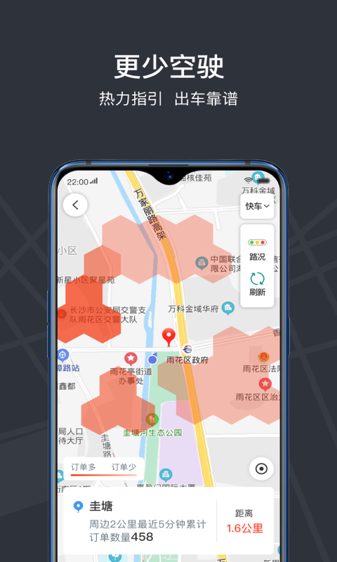 光彩龙驹 光彩龙驹截图