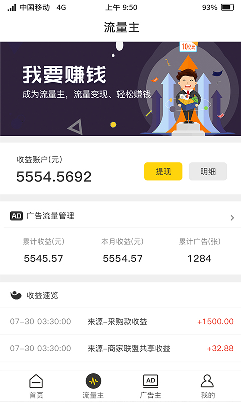聚优客商圈 聚优客商圈截图