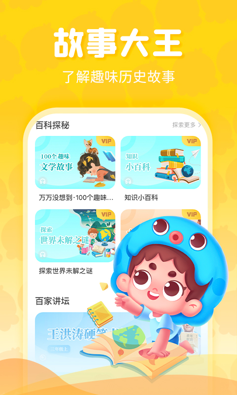 出口成章 出口成章截图