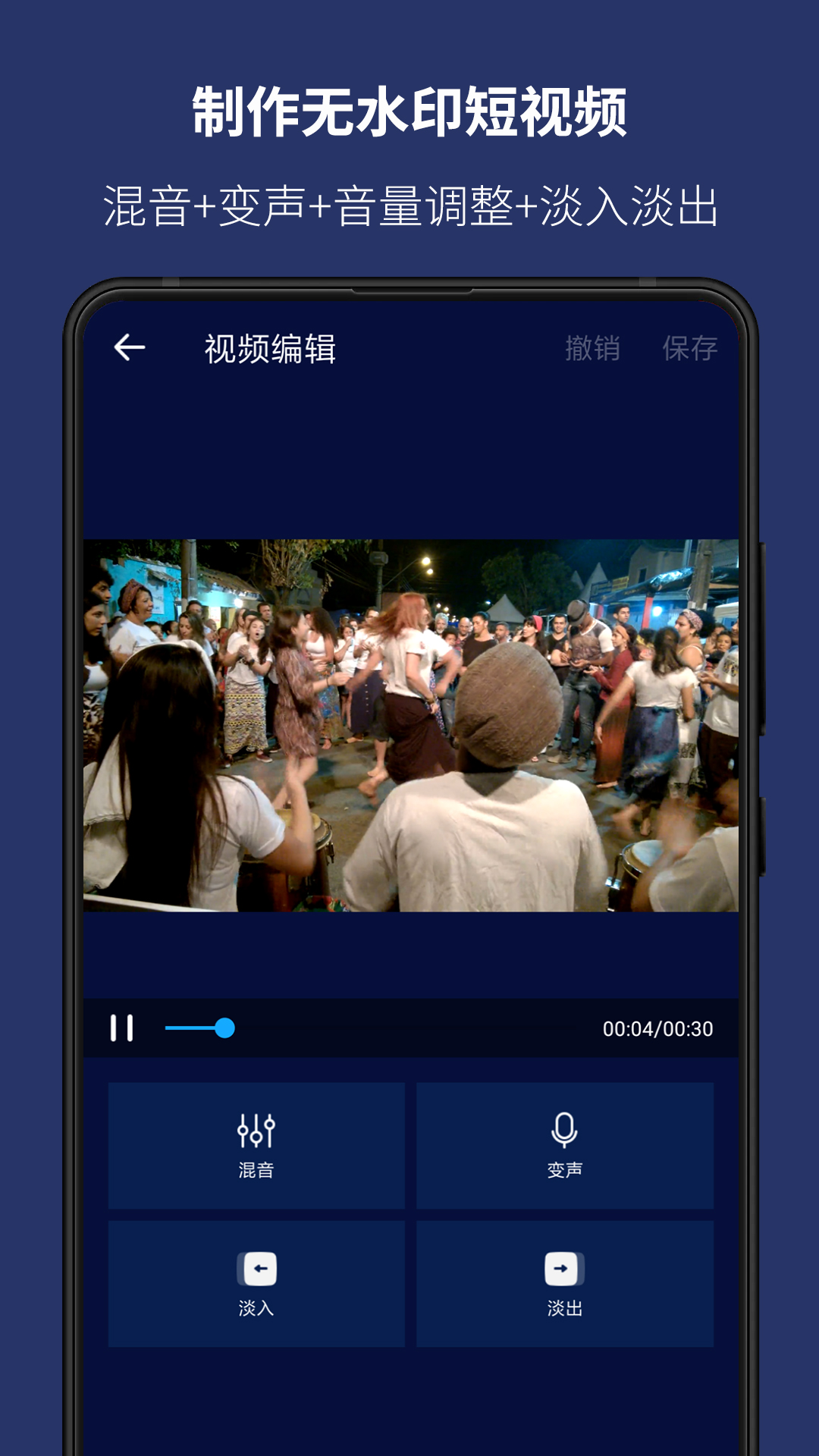 超级音乐编辑器 超级音乐编辑器截图