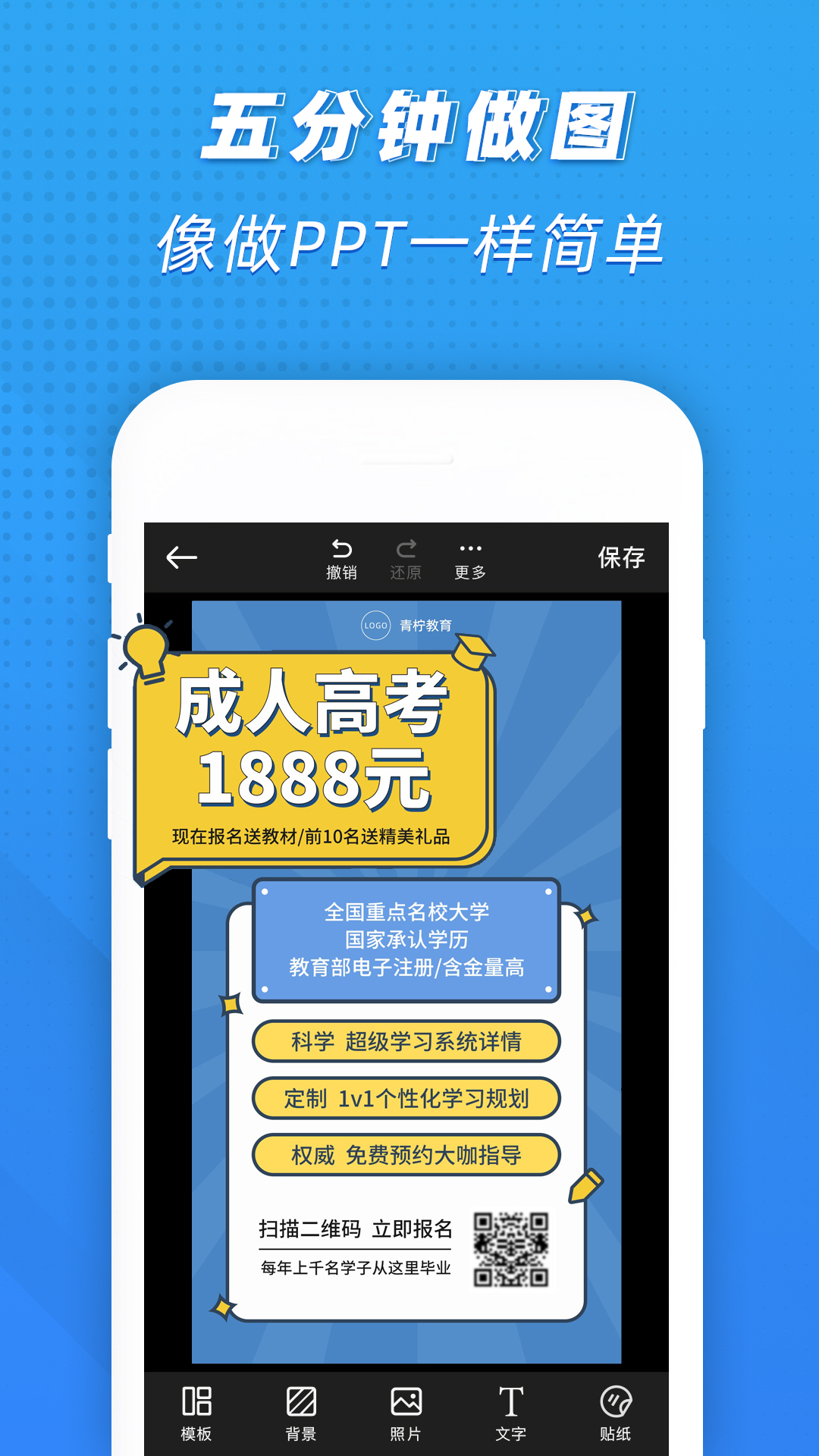 PS海报极速版 PS海报极速版截图