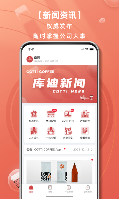 库迪工作站 库迪工作站截图
