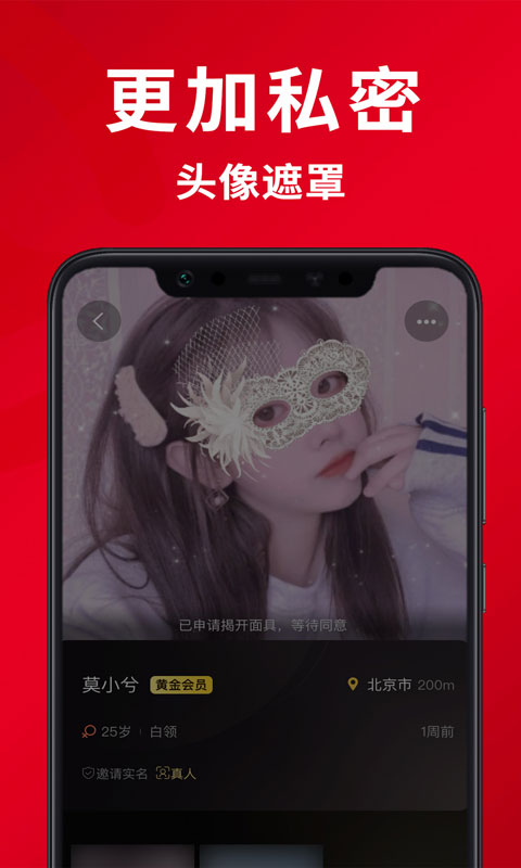 火柴俱乐部 火柴俱乐部截图