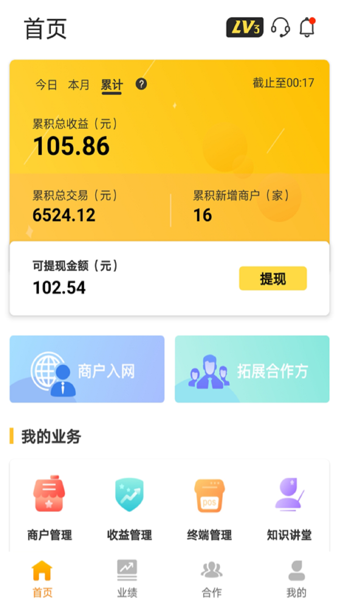 好拓客 好拓客截图