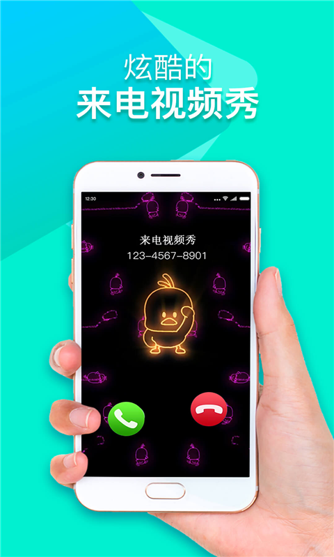 来电铃声视频秀 来电铃声视频秀截图