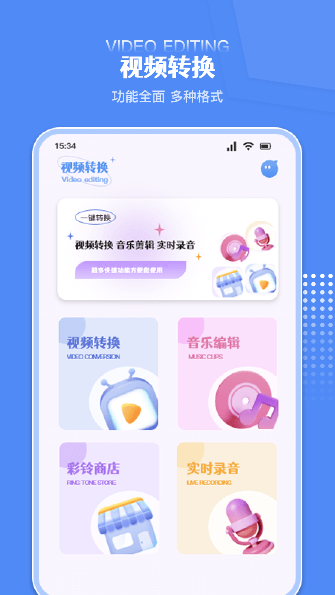 炫剪辑 炫剪辑截图