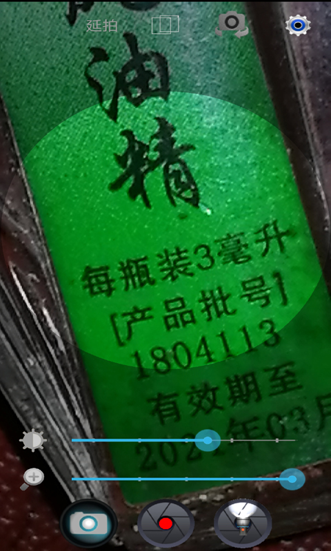 放大镜 放大镜截图