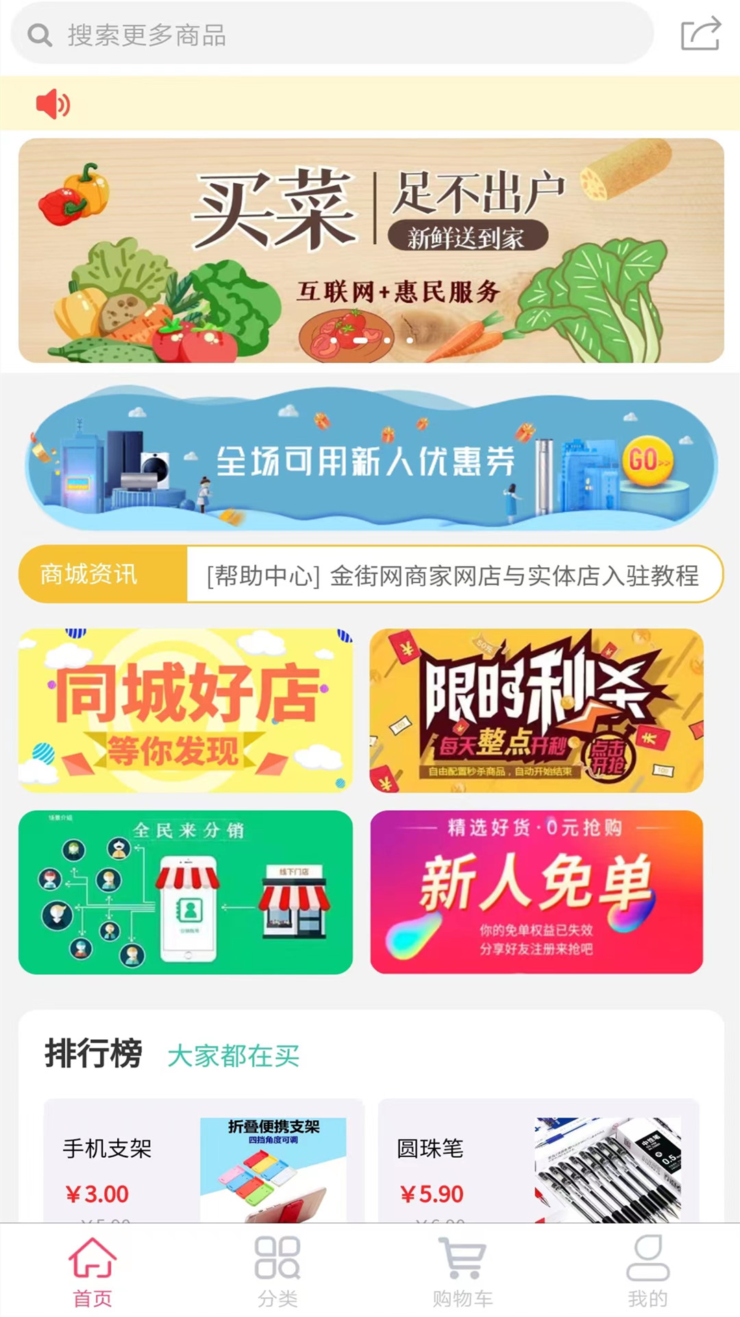 金街网 金街网截图