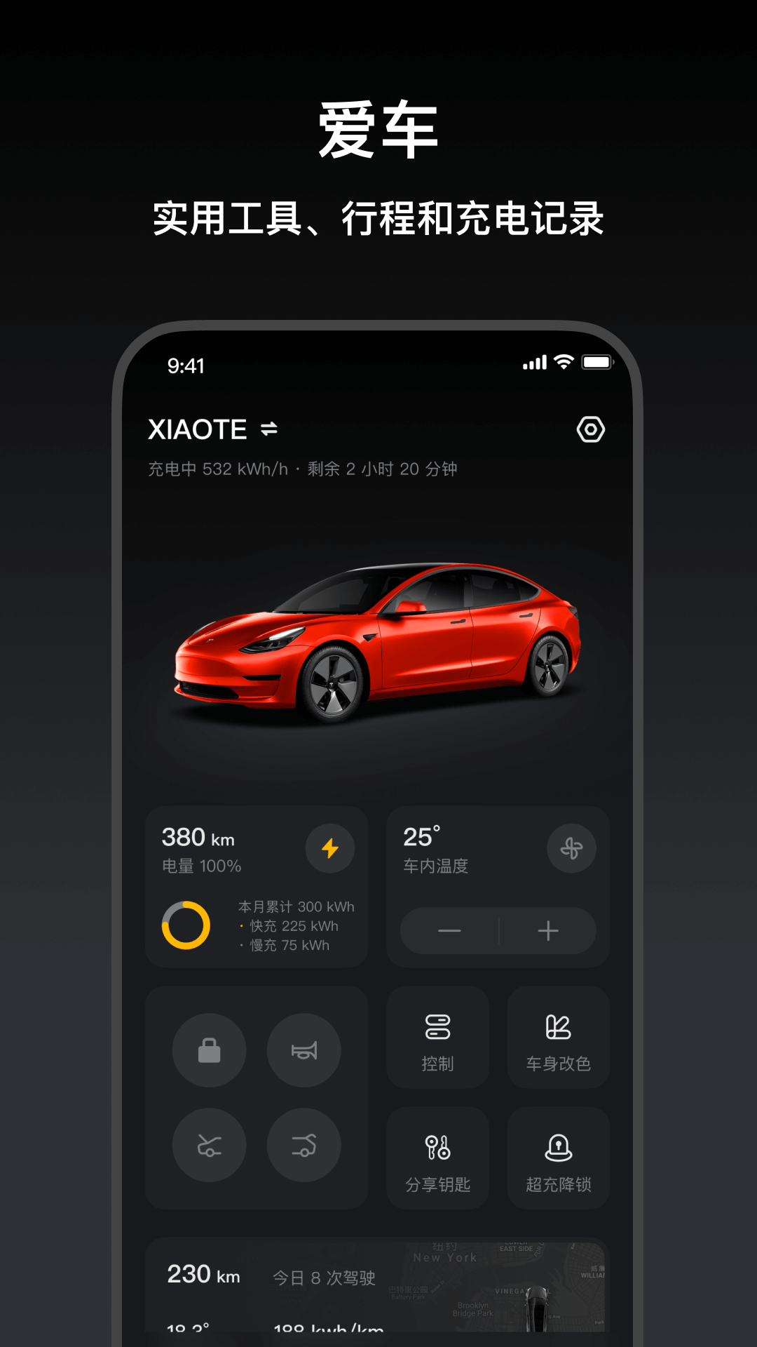 小特 小特截图
