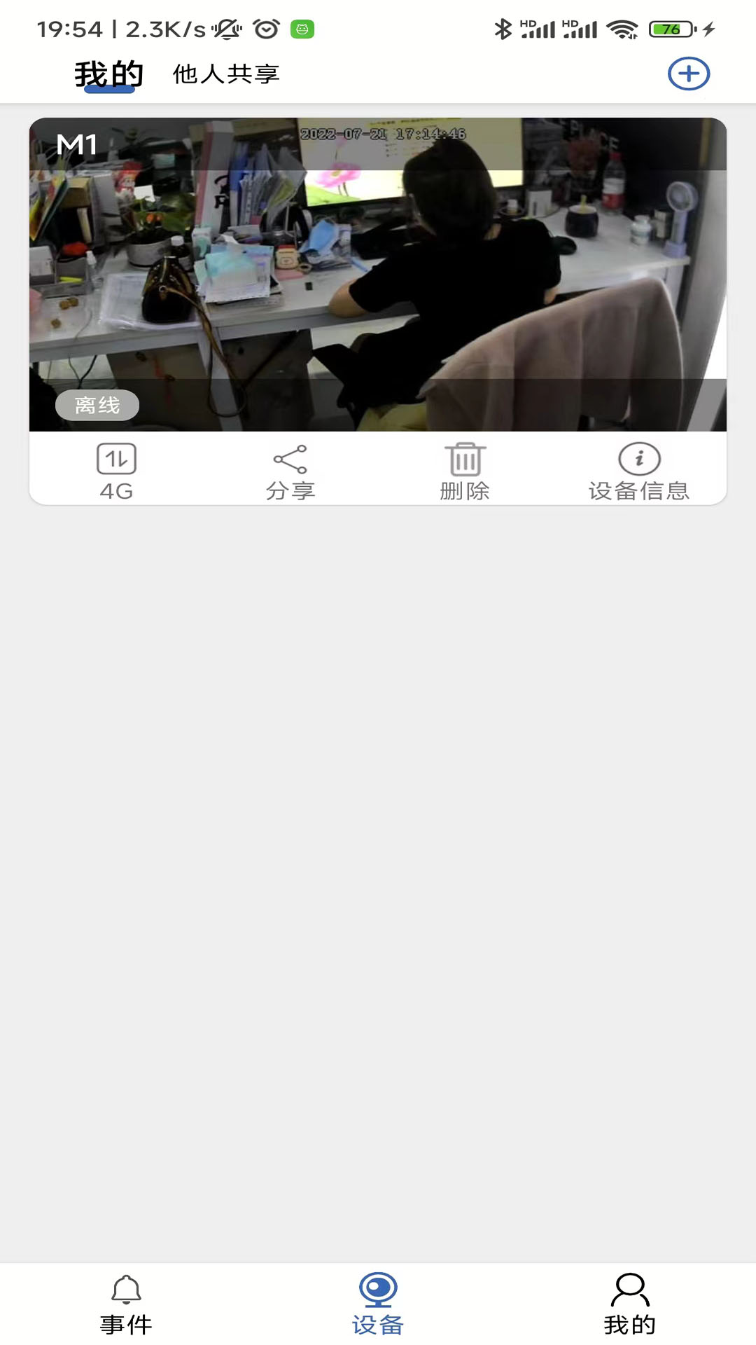 Smaint pro Smaint pro截图