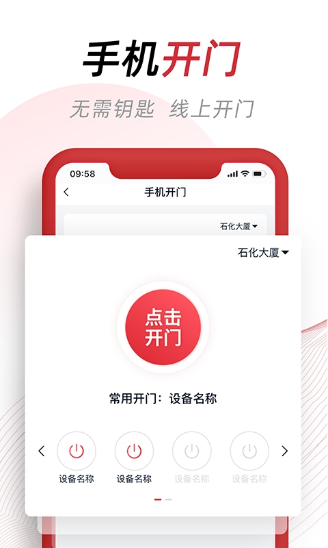沃邻生活 沃邻生活截图