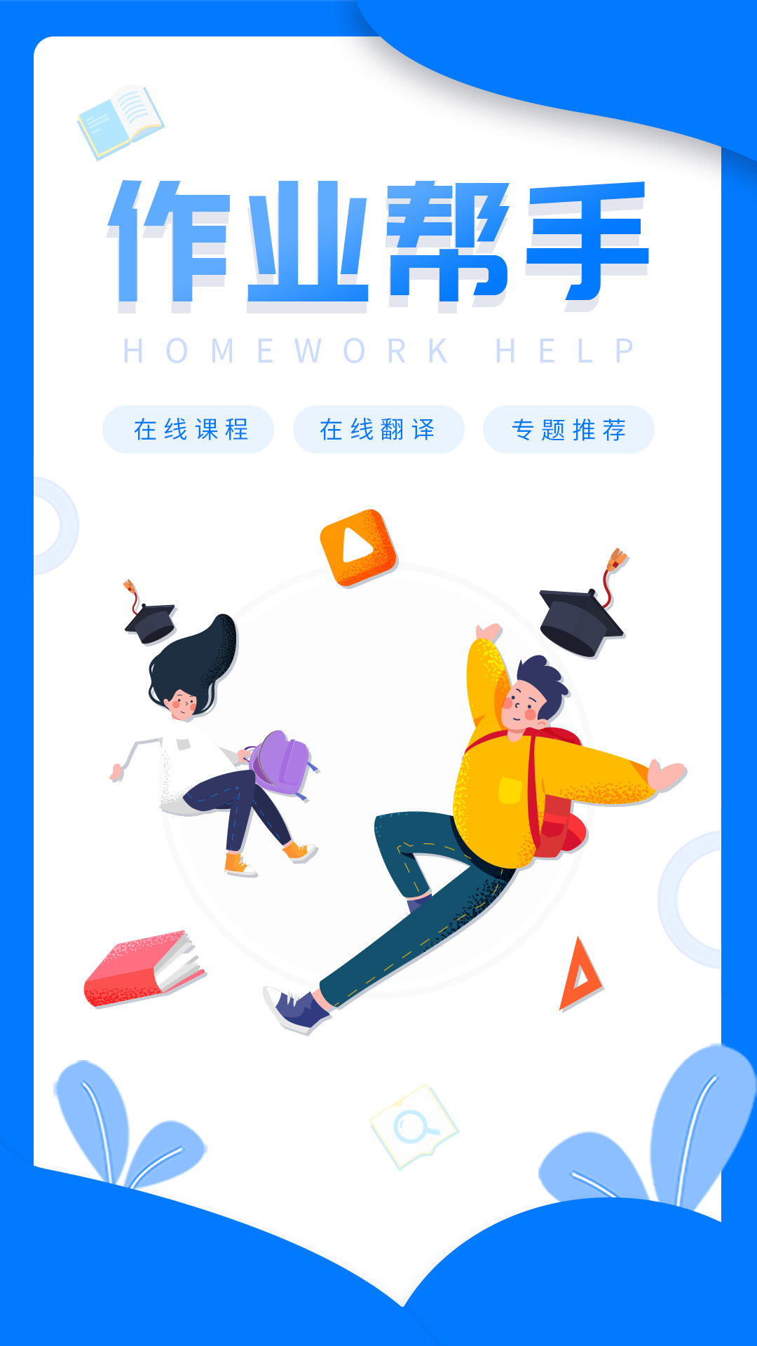 帮作业答案 帮作业答案截图