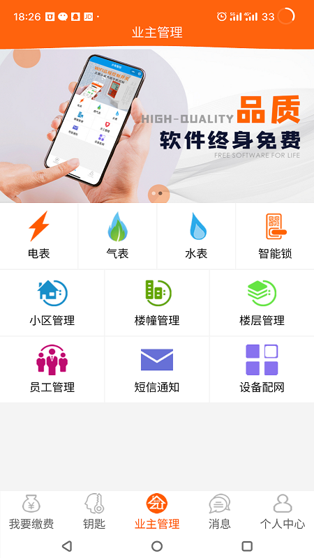租宝 租宝截图