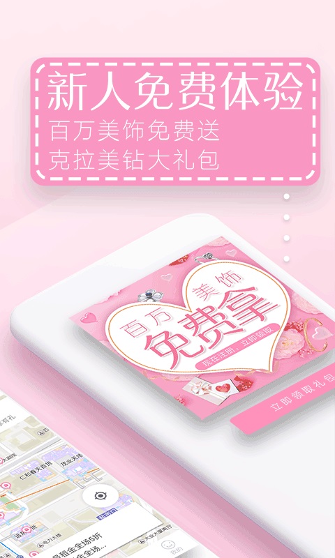 赶享 赶享截图