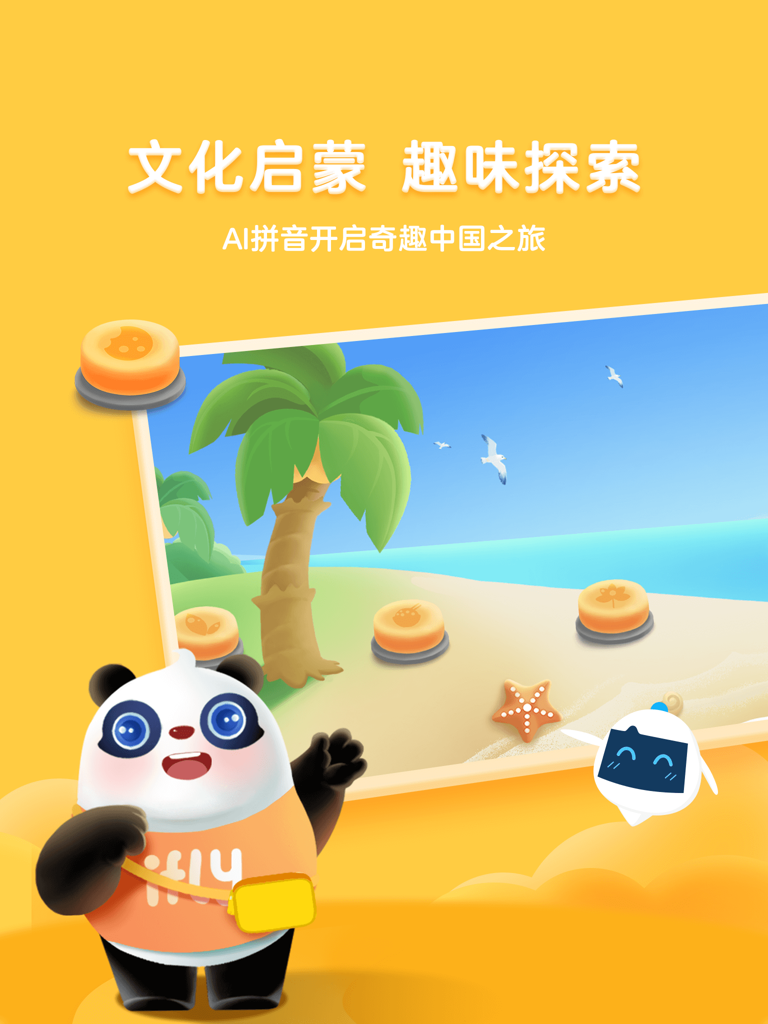 熊小球拼音 熊小球拼音截图