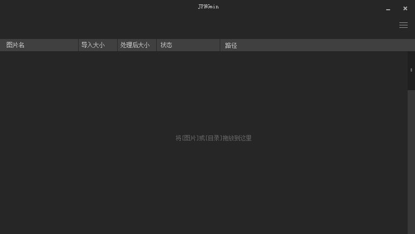 JGmin截图