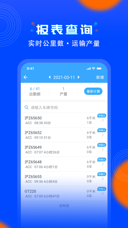 安智连 安智连截图