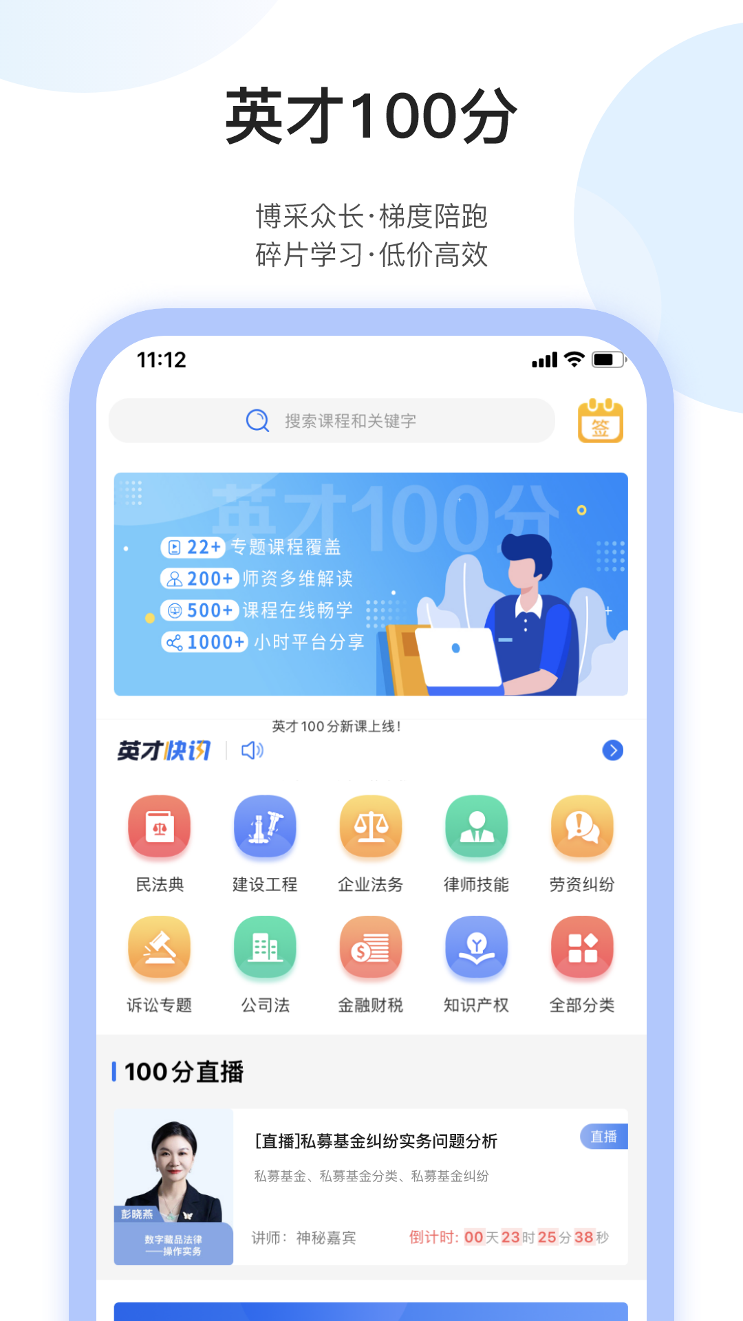 英才苑府 英才苑府截图
