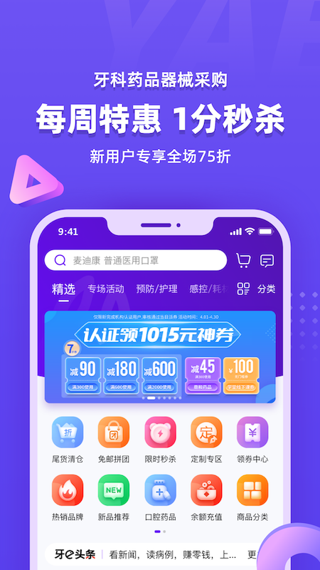 牙e在线 牙e在线截图