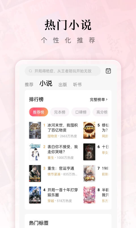 红果免费短剧截图