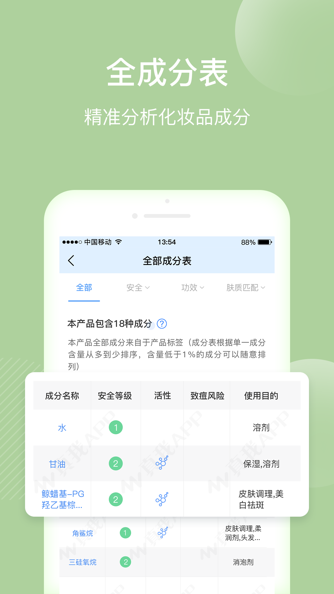 真我 真我截图